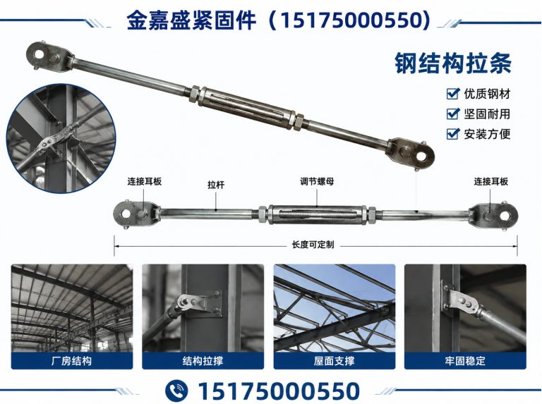 永年区栓钉展示图